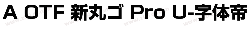 A OTF 新丸ゴ Pro U字体转换